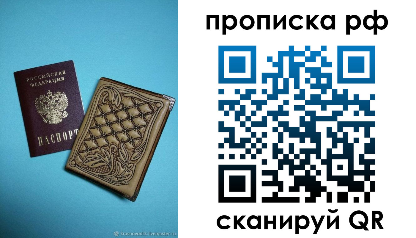 временная регистрация для школы в Владимирской области