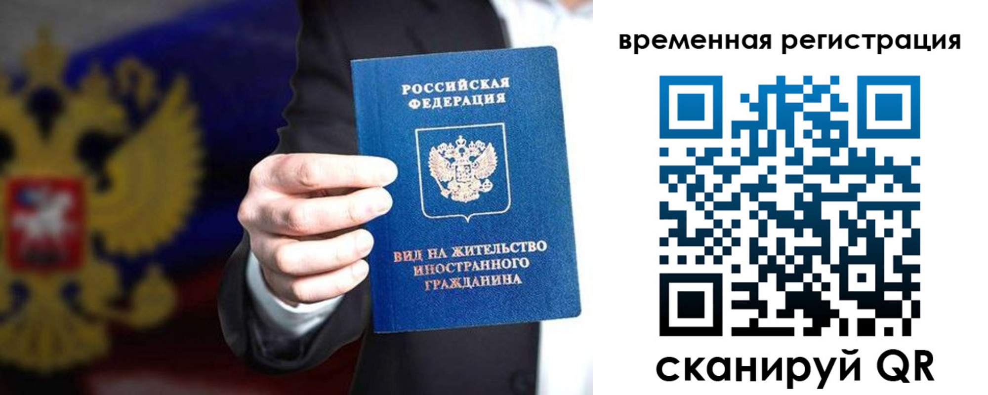 прописка ребенка в Владимирской области