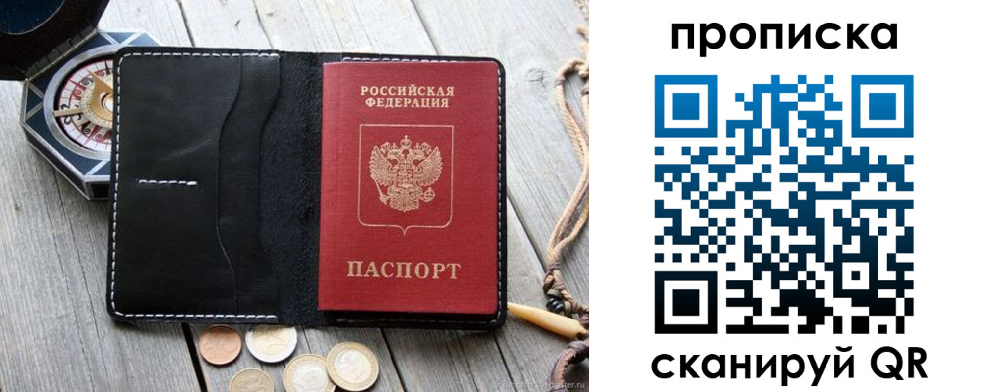прописка для школы в Владимирской области