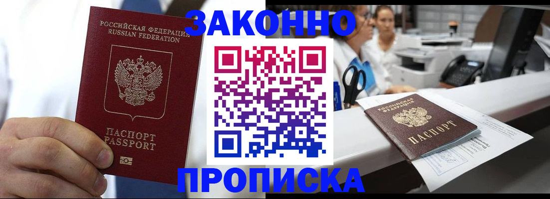 временная регистрация в Владимирской области