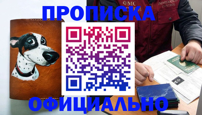 прописка для военкомата в Владимирской области