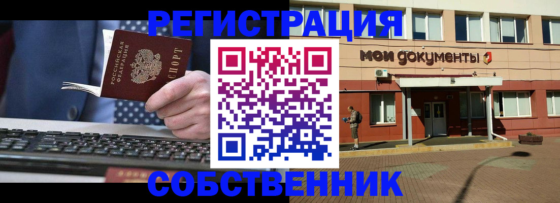 прописка гарантия в Владимирской области